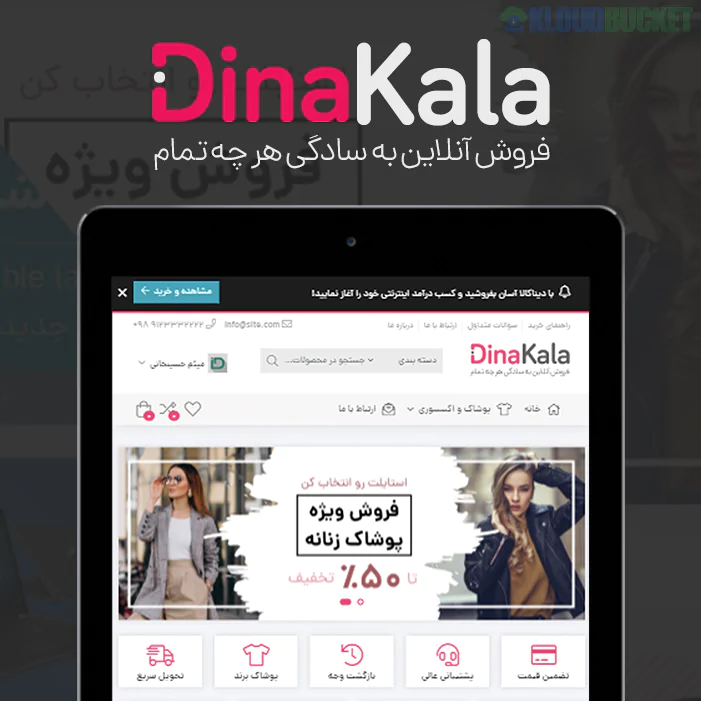 DinaKala - Sell online in the simplest way possible! 6.2.7